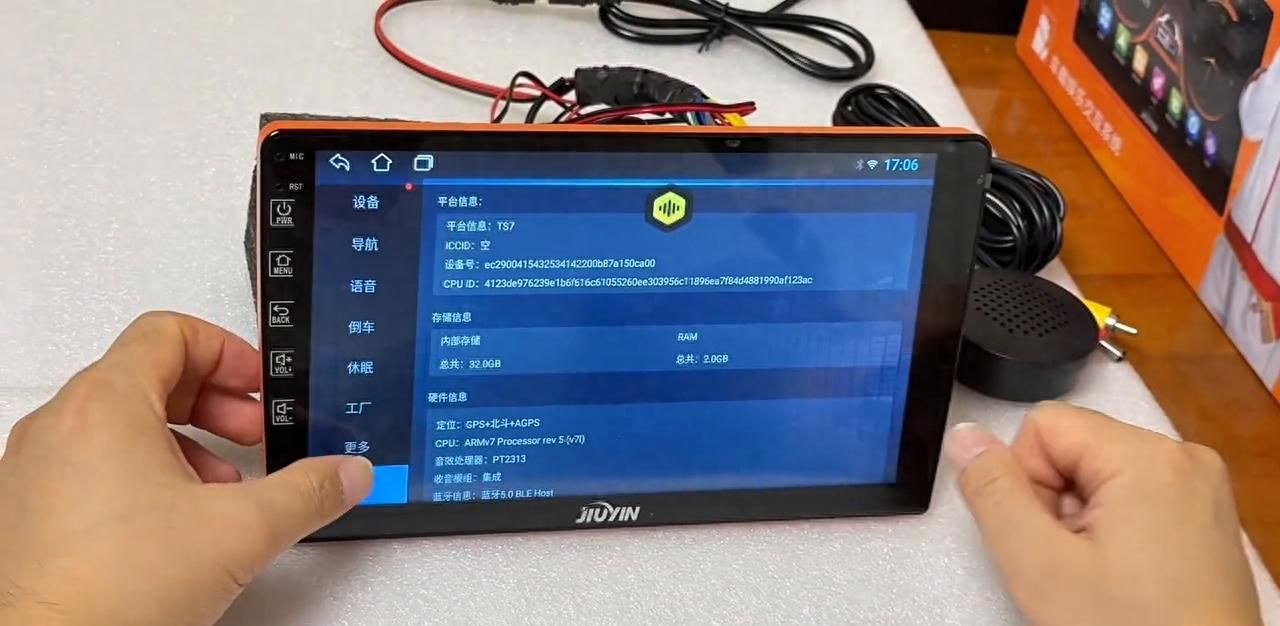 #恢复出厂设置 - 宋马