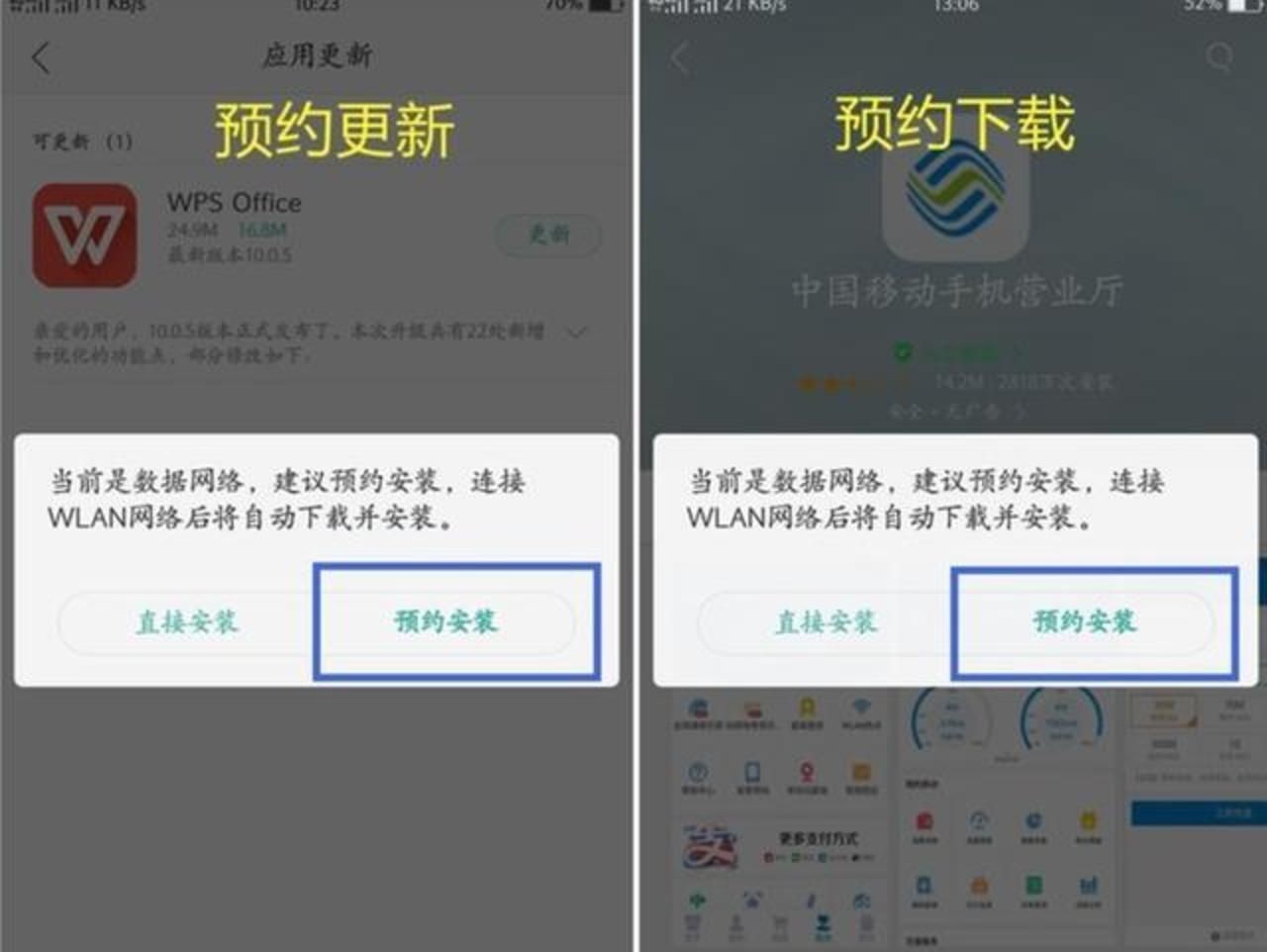 使用OPPO手机下载应用，你需要掌握的1个省流量的技巧