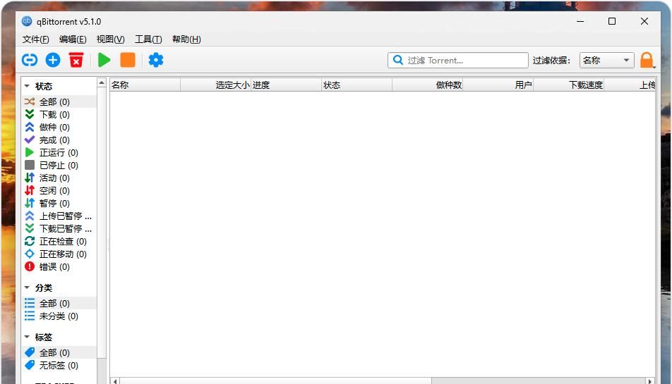 如何在 Windows 11 上使用命令行或图形界面安装 qBittorrent