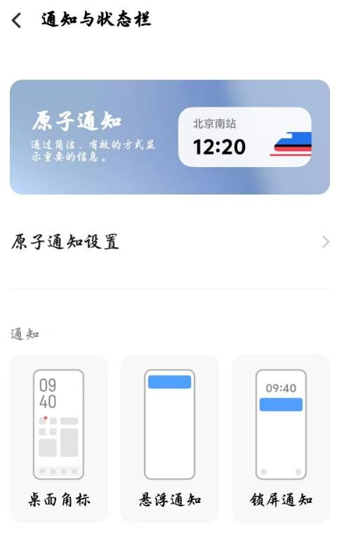 探索vivo手机状态栏：个性化设置全攻略