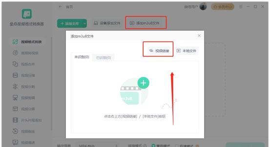 百度下载M3U8存储位置及转换方法介绍（全）