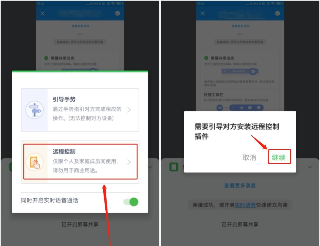 两个方法都可以,OPPO手机实现屏幕共享和远程协助