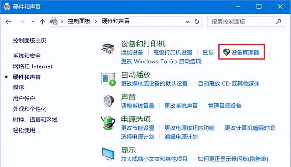 win10系统查看声卡驱动型号步骤 - 宋马