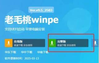 手把手教你如何制作U盘PE启动系统，从此电脑问题不再求人