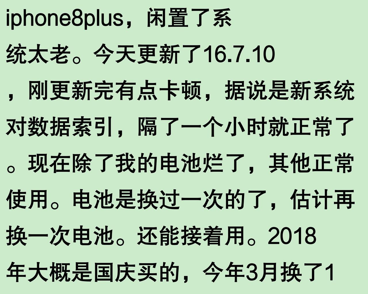 iphone能用四五年都不卡是真的吗？还是无脑吹？