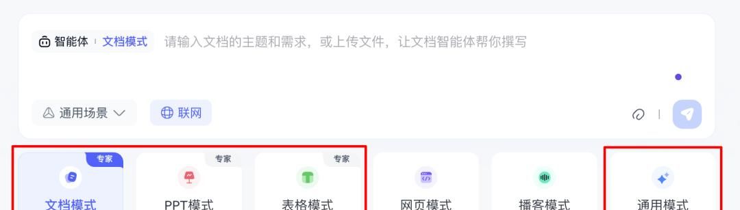 一手实测「天工」：通用 Agent 新玩家