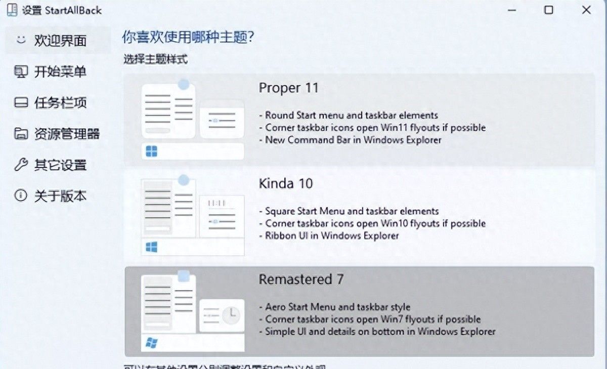 Win11任务栏设置不合并的方法 - 宋马