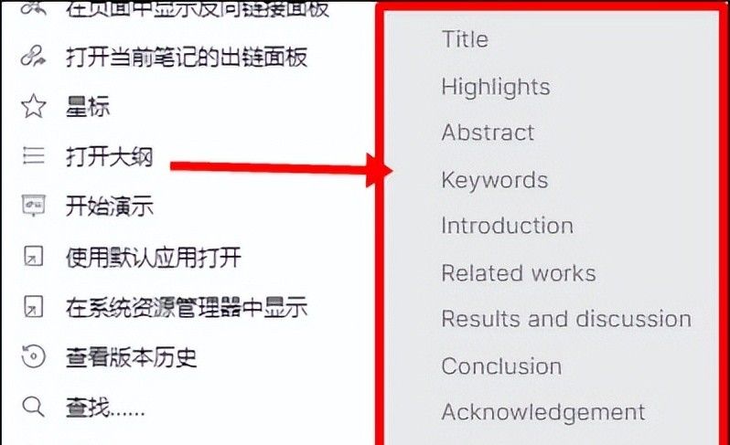 你需要掌握这些浏览器插件、公式编辑、大纲列表、高亮工具