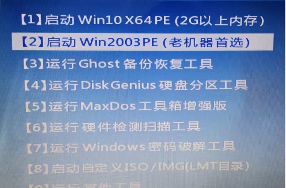 手把手教你如何制作U盘PE启动系统，从此电脑问题不再求人