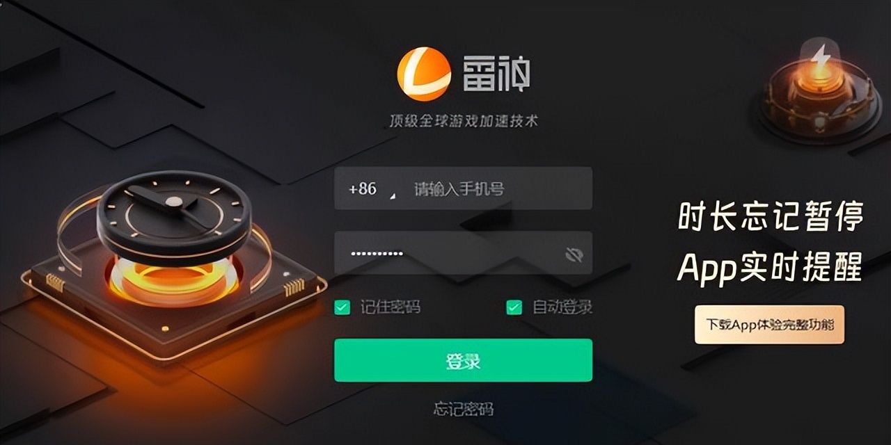 暗区突围海外PC版延迟高用什么加速器？低延迟加速器推荐