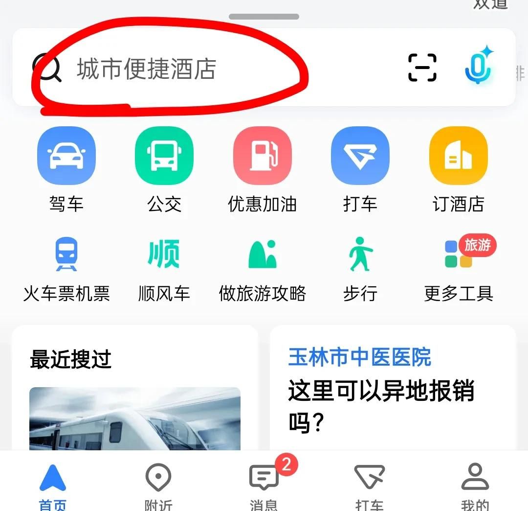 出行必备：手机导航的五个实用功能设置，许多人还不知道的！