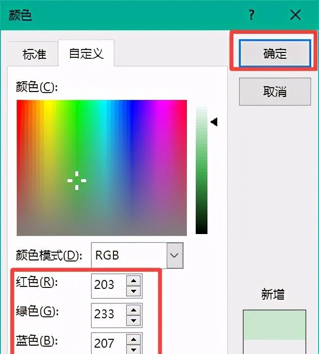 Office软件怎么开启护眼模式？学会它，日常工作流畅更护眼