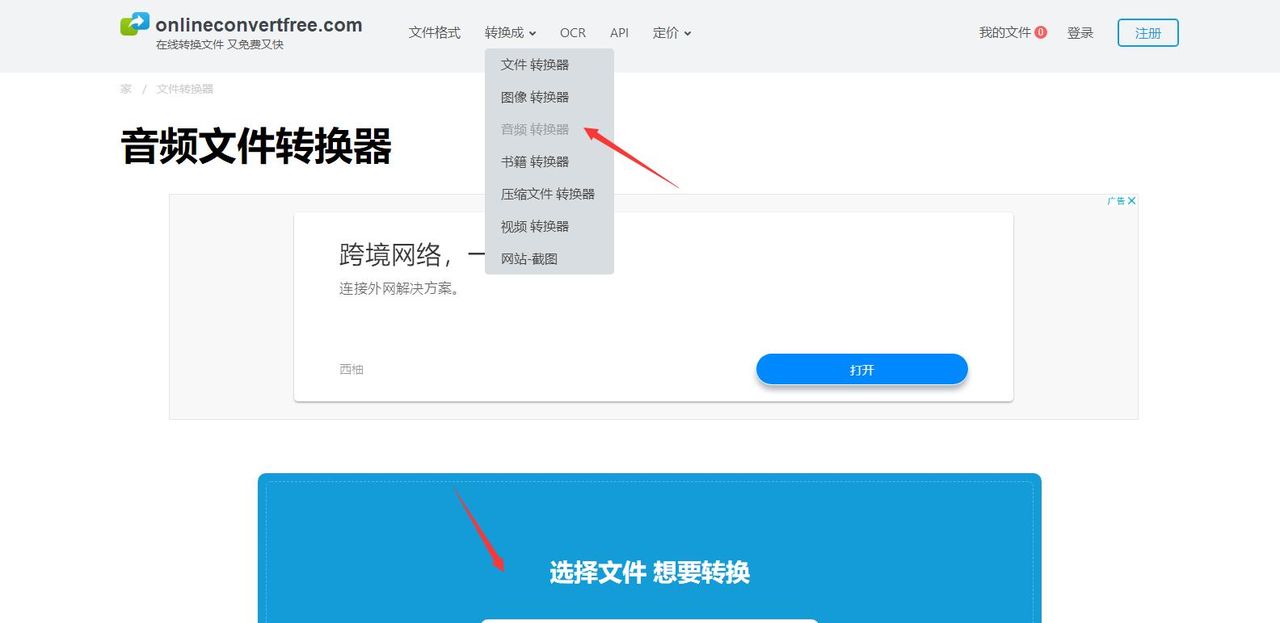 kwm怎么转换为mp3？三招教你轻松搞定