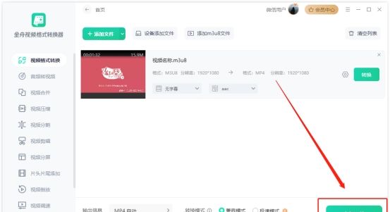 百度下载M3U8存储位置及转换方法介绍（全）