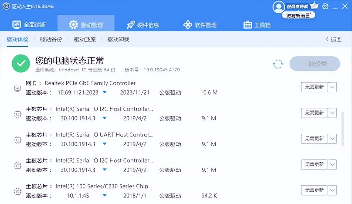 怎么安装声卡驱动程序，两个步骤教会你