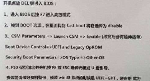 win10改win7教程 - 宋马