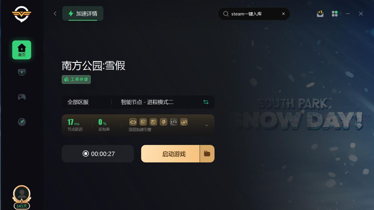 南方公园Steam锁国区怎么下载，一键下载教程来了