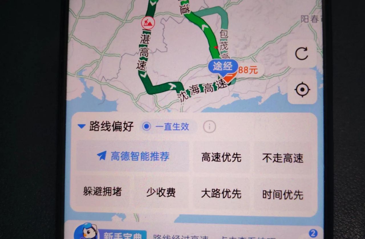 手机导航你真的会用吗？打开这5个设置，出行再也不会迷路了！