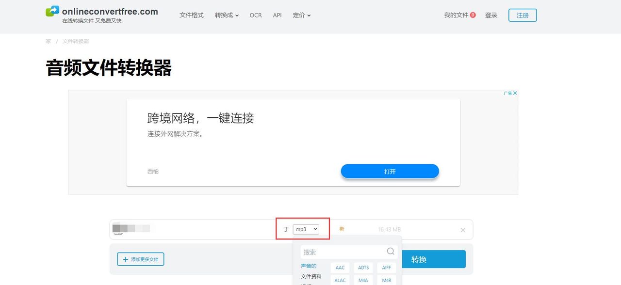 kwm怎么转换为mp3？三招教你轻松搞定