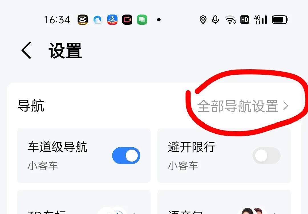 出行必备：手机导航的五个实用功能设置，许多人还不知道的！