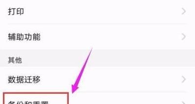 安卓手机恢复出厂设置,重置安卓手机系统的方法