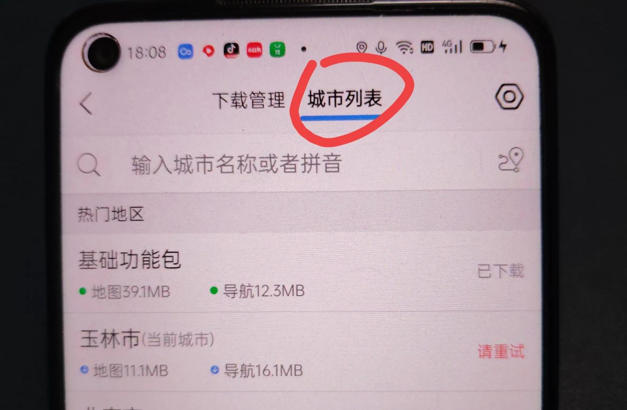 手机导航你真的会用吗？打开这5个设置，出行再也不会迷路了！