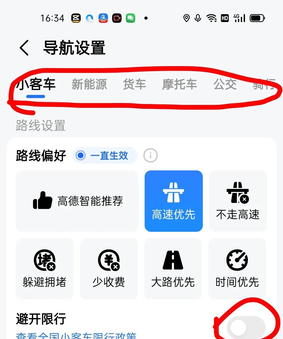 出行必备：手机导航的五个实用功能设置，许多人还不知道的！
