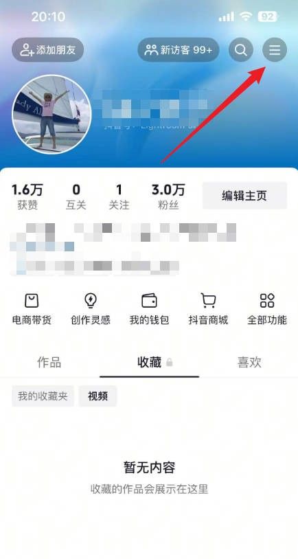 抖音存储权限在哪里打开