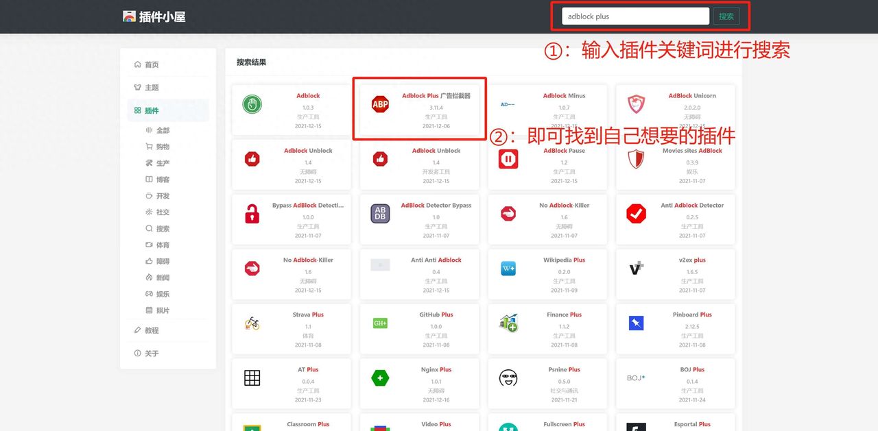 Chrome 插件怎么安装与下载？超详细 - 宋马