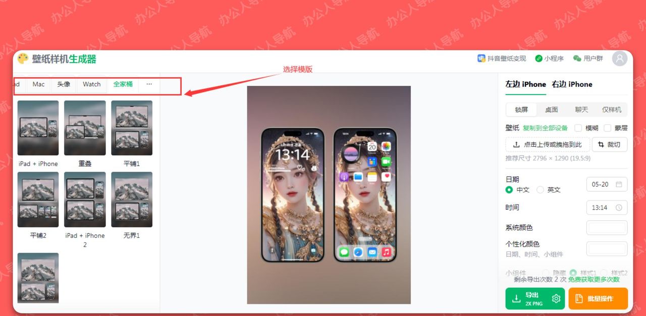 在线样机生成器,制作精美的电脑手机壁纸图片展示