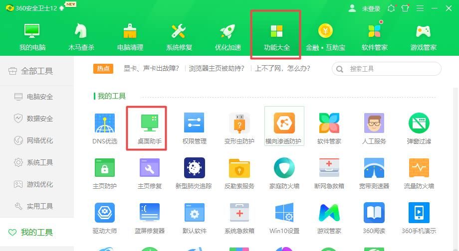 Office软件怎么开启护眼模式？学会它，日常工作流畅更护眼