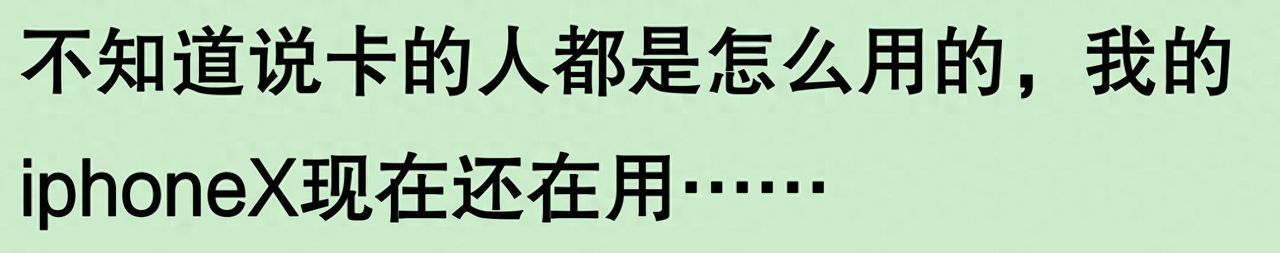 iphone能用四五年都不卡是真的吗？还是无脑吹？ - 宋马