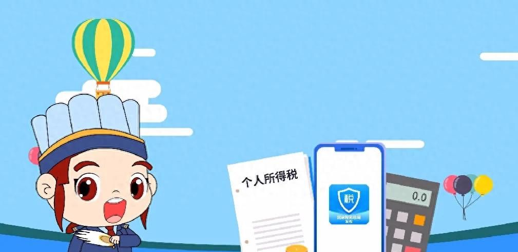 个税汇算 | 个税APP这些事都懂吗？今天讲注册与密码修改相关操作 - 宋马