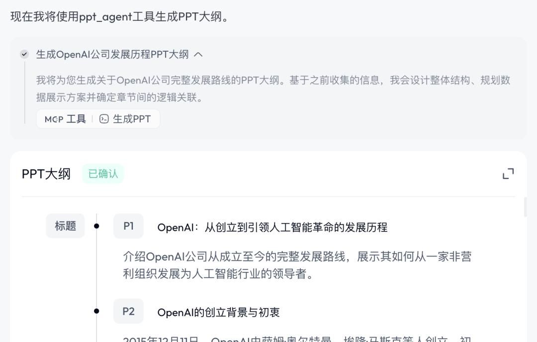 一手实测「天工」：通用 Agent 新玩家
