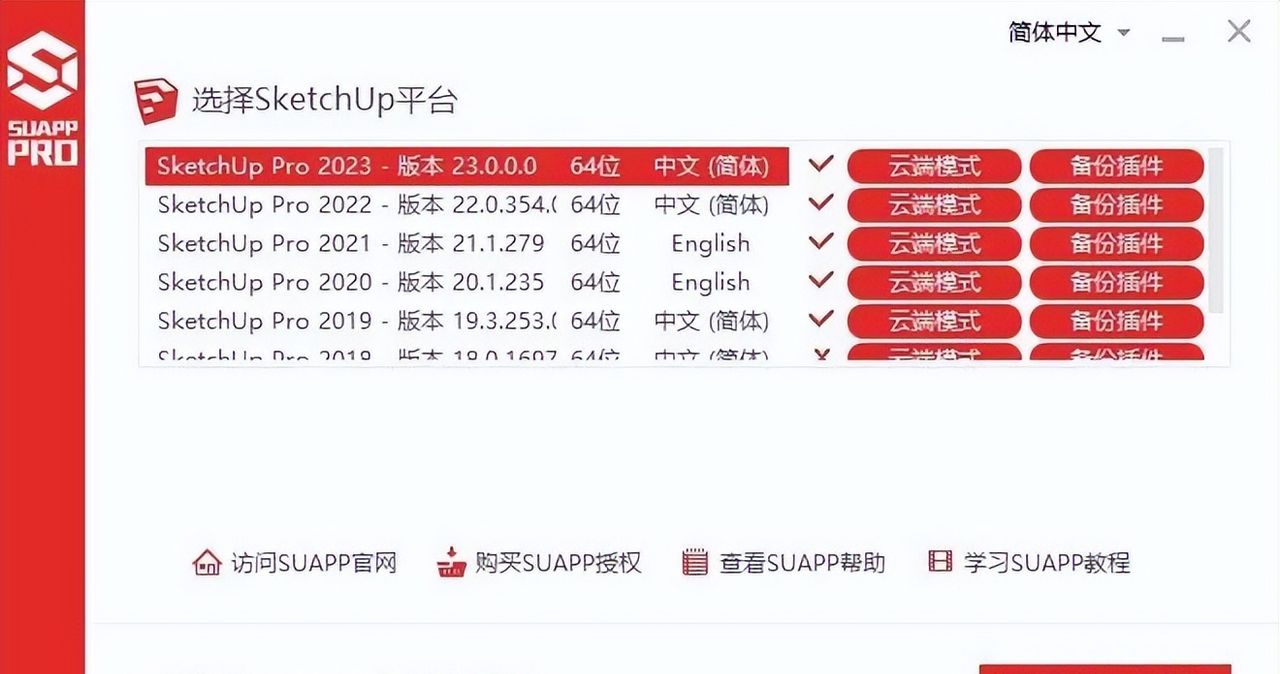 SketchUp2023来了！都有哪些新功能？