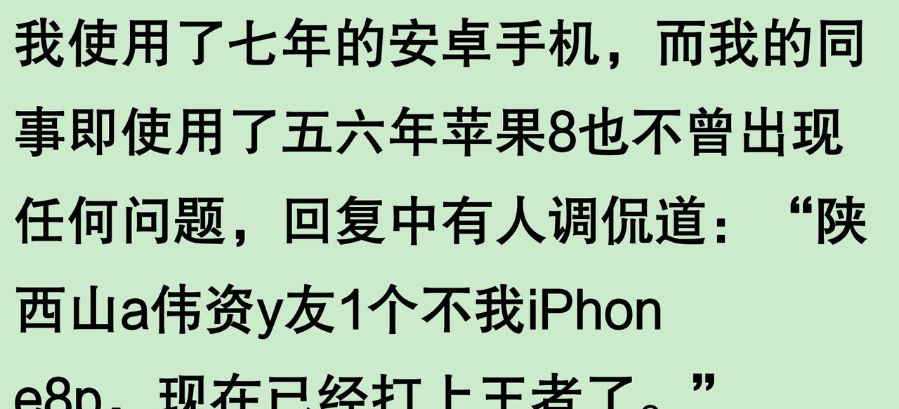 iphone能用四五年都不卡是真的吗？还是无脑吹？