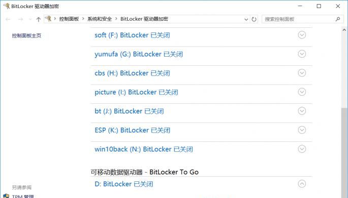 学会这三种方法，轻松给U盘加密 - 宋马