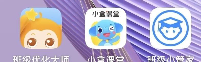 家有上学娃，来盘点一下手机里的各种打卡app