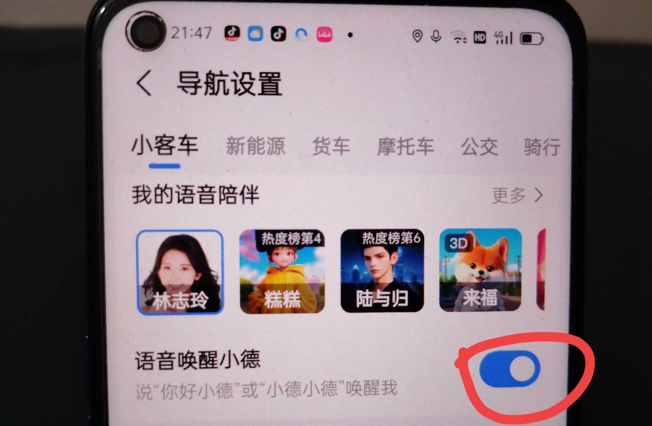 你真的会使用手机导航吗？这六个设置很关键，必定要会设置！
