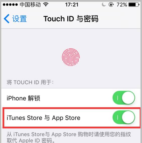 App Store不需要输入账号密码也可以下载