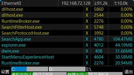 TrayS - Windows 10 任务栏美化工具