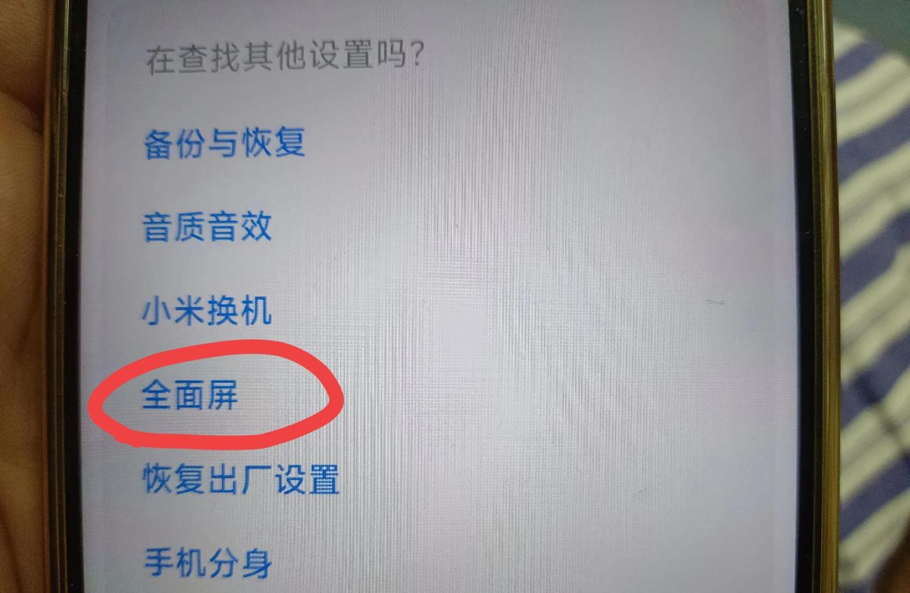 小米、OPPO、vivo、华为怎么设置、使用虚拟导航键？