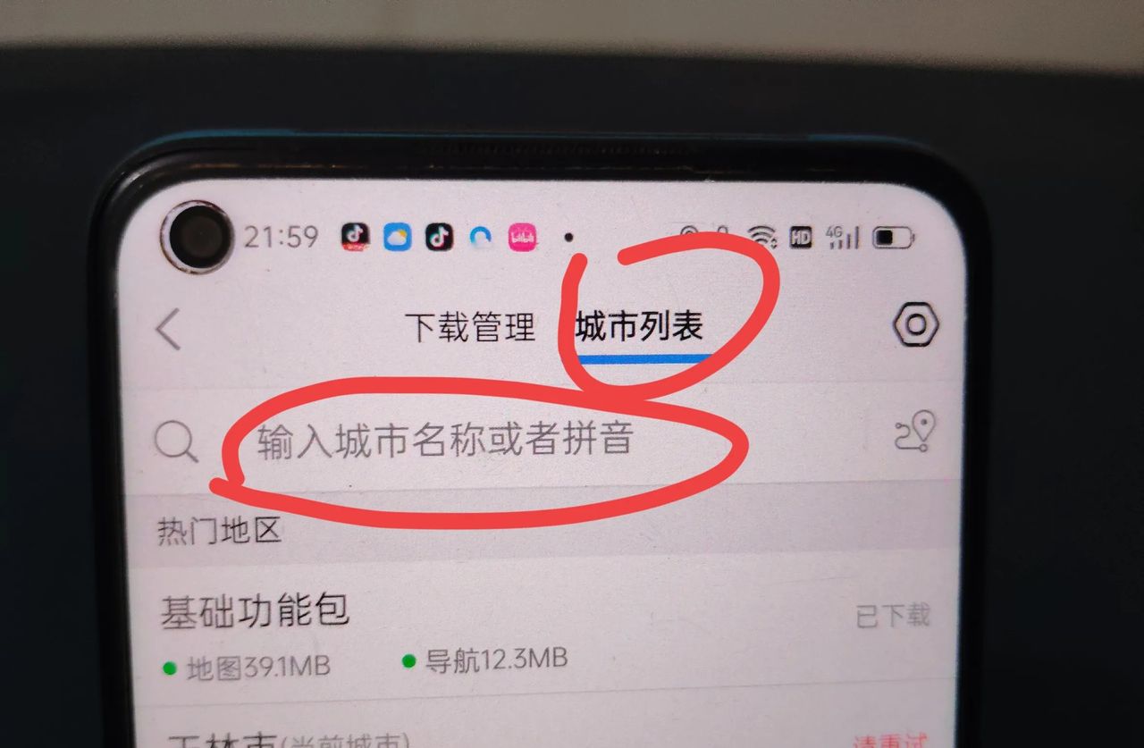 你真的会使用手机导航吗？这六个设置很关键，必定要会设置！