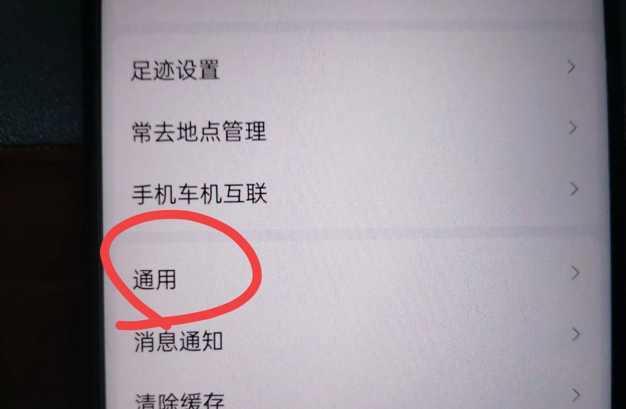 手机导航你真的会用吗？打开这5个设置，出行再也不会迷路了！