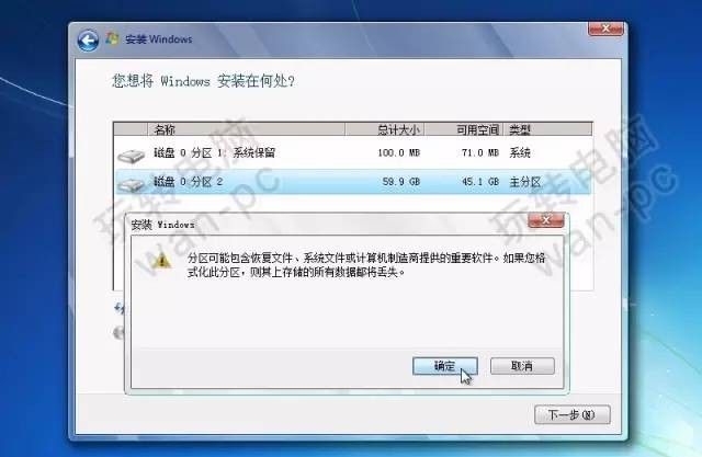 铅锤哥：纯净绝版WIN7的安装方法