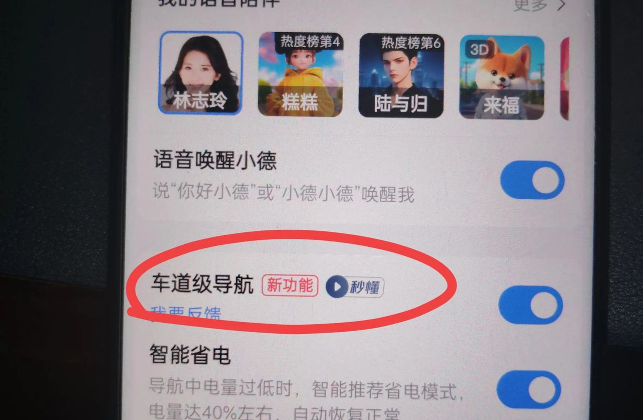 手机导航你真的会用吗？打开这5个设置，出行再也不会迷路了！