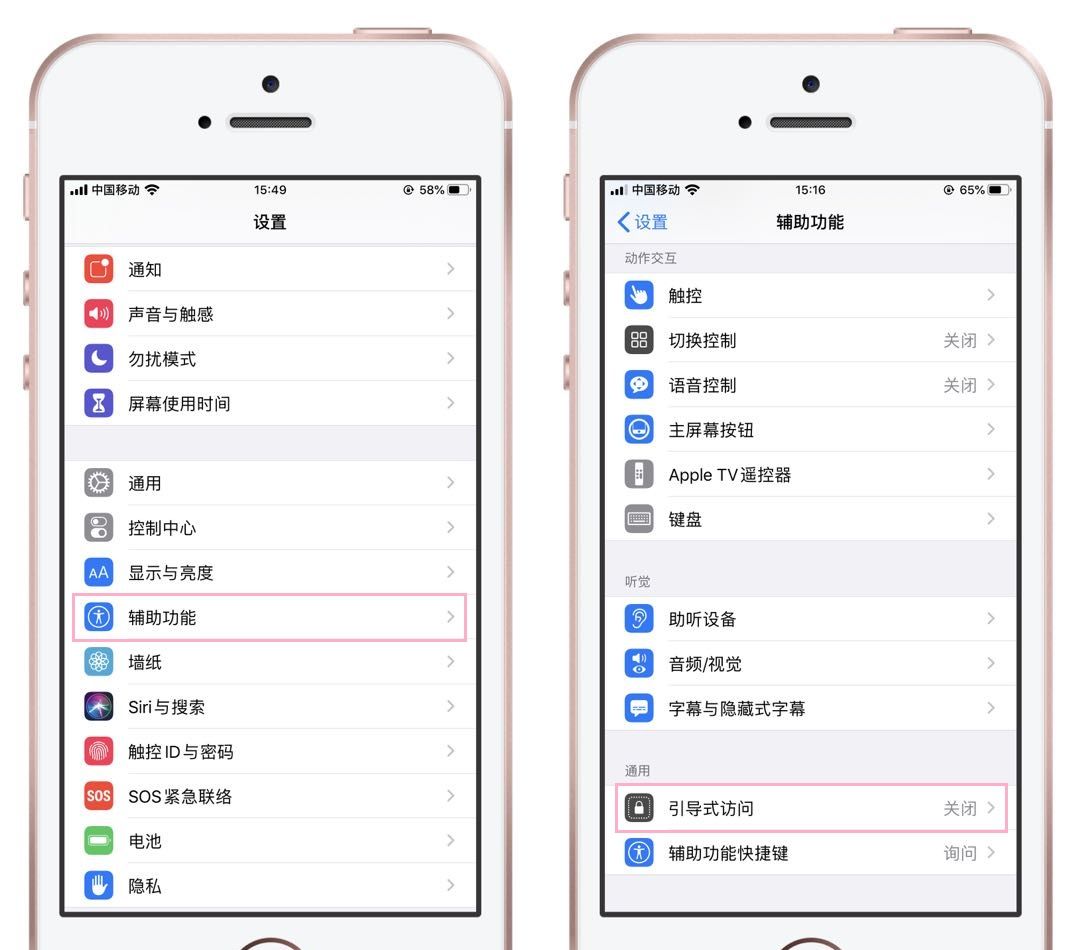 谁说iPhone没有游戏模式？教你如何开启，这一招连果粉都不知道