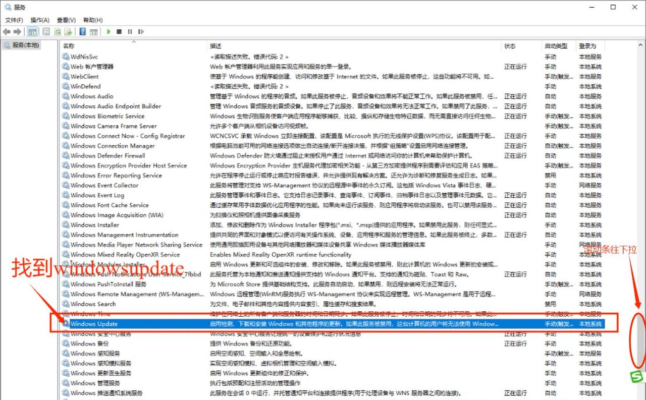 教你如何关闭自动更新文件，让你的电脑不再被大量占用