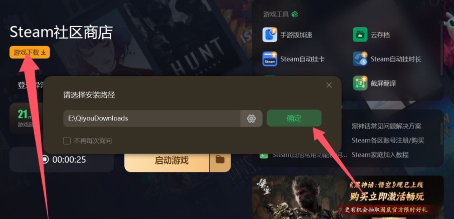 steam下载正版游戏平台 steam一键下载最新图文教程
