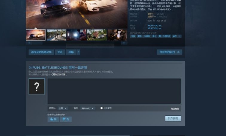 pubg端游下载方法，pubg端游多人组队吃鸡